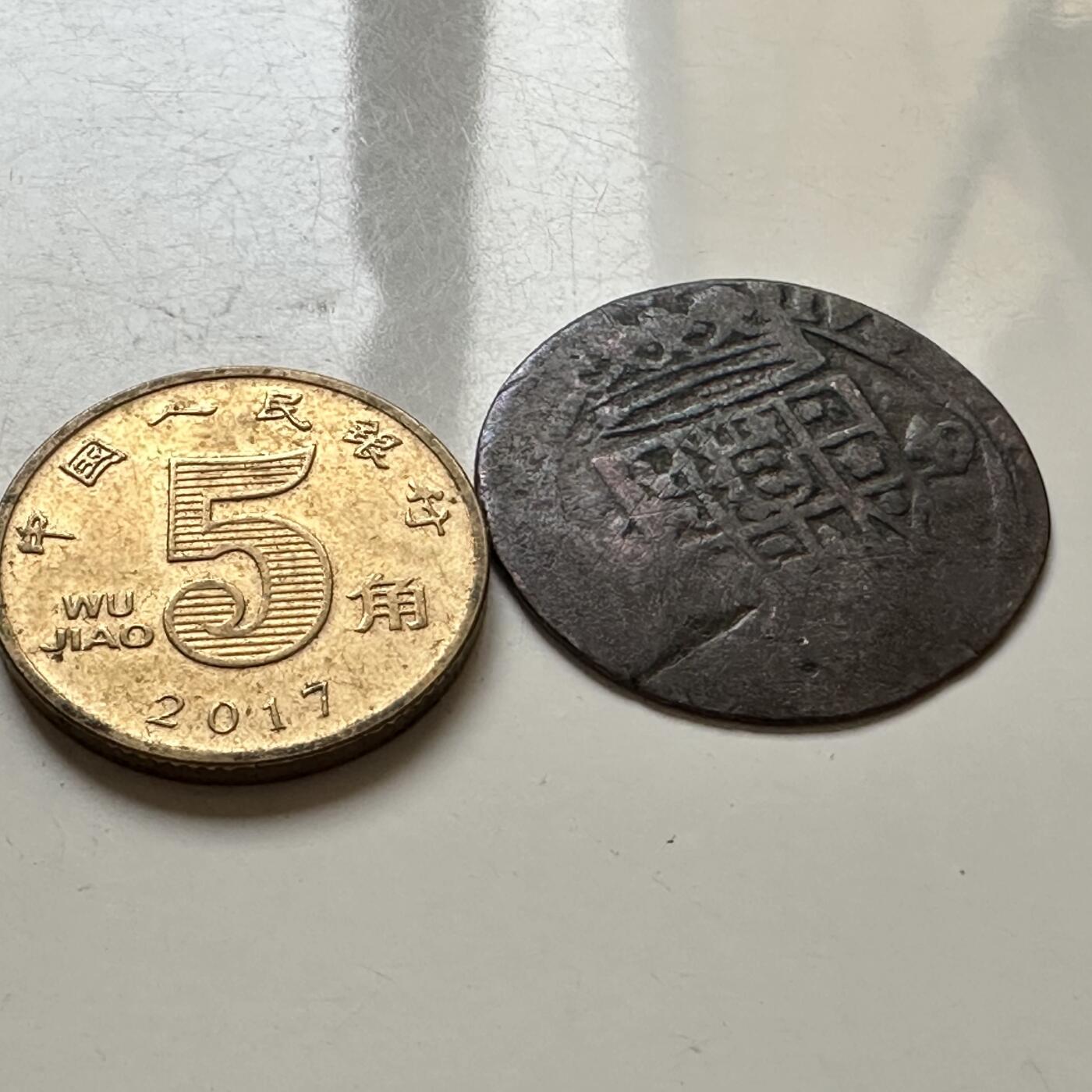 🌹外币初藏🌹🐯2026年第1场  每周二四六晚8️⃣点 接代拍 欧洲早期打制币