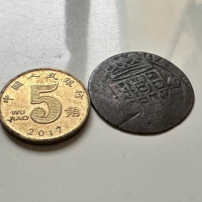 🌹外币初藏🌹🐯2026年第1场  每周二四六晚8️⃣点 接代拍 欧洲早期打制币