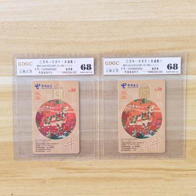 （IC卡全部新卡）第14期2026年1月2日21：10截拍 - 福建版新卡2连卡号