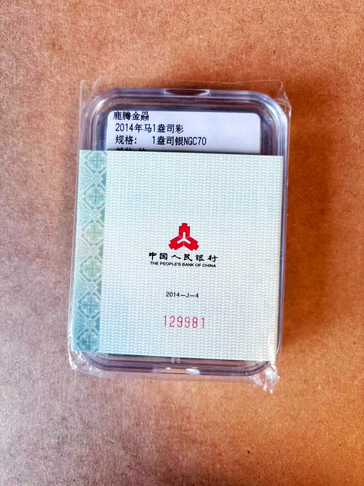 【Blue Auction】世界纸币精拍第770期——18级TOP拍卖/信誉/品质/专业/高效💫 【满分 带证书】中国2014年马年彩银纪念银币 NGC PF70 UC