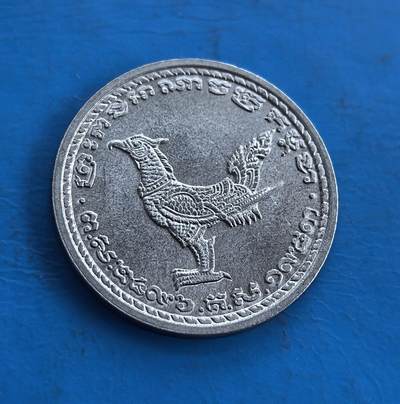 外国优质老铜币高银银币，周六九点倒数截拍，满百包邮，持续收拍 - 柬埔寨王国1959 年10 分，正面法语 “ROYAUME DU CAMBODGE” 配花环，背面高棉神鸟浮雕，融合殖民符号与本土文化。见证西哈努克执政期，包浆凝岁月痕迹，属东南亚小众币，承载高棉历史密码，是收藏解码柬埔寨文化的独特标的 。