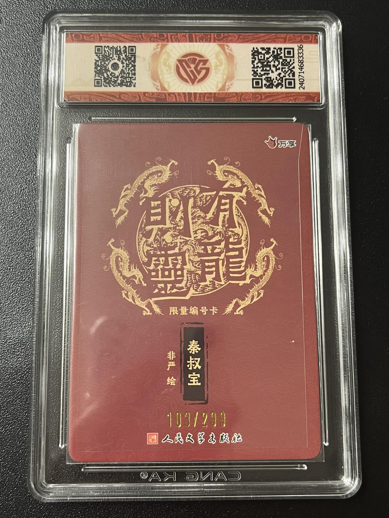 跨世纪的玩卡者们第6期