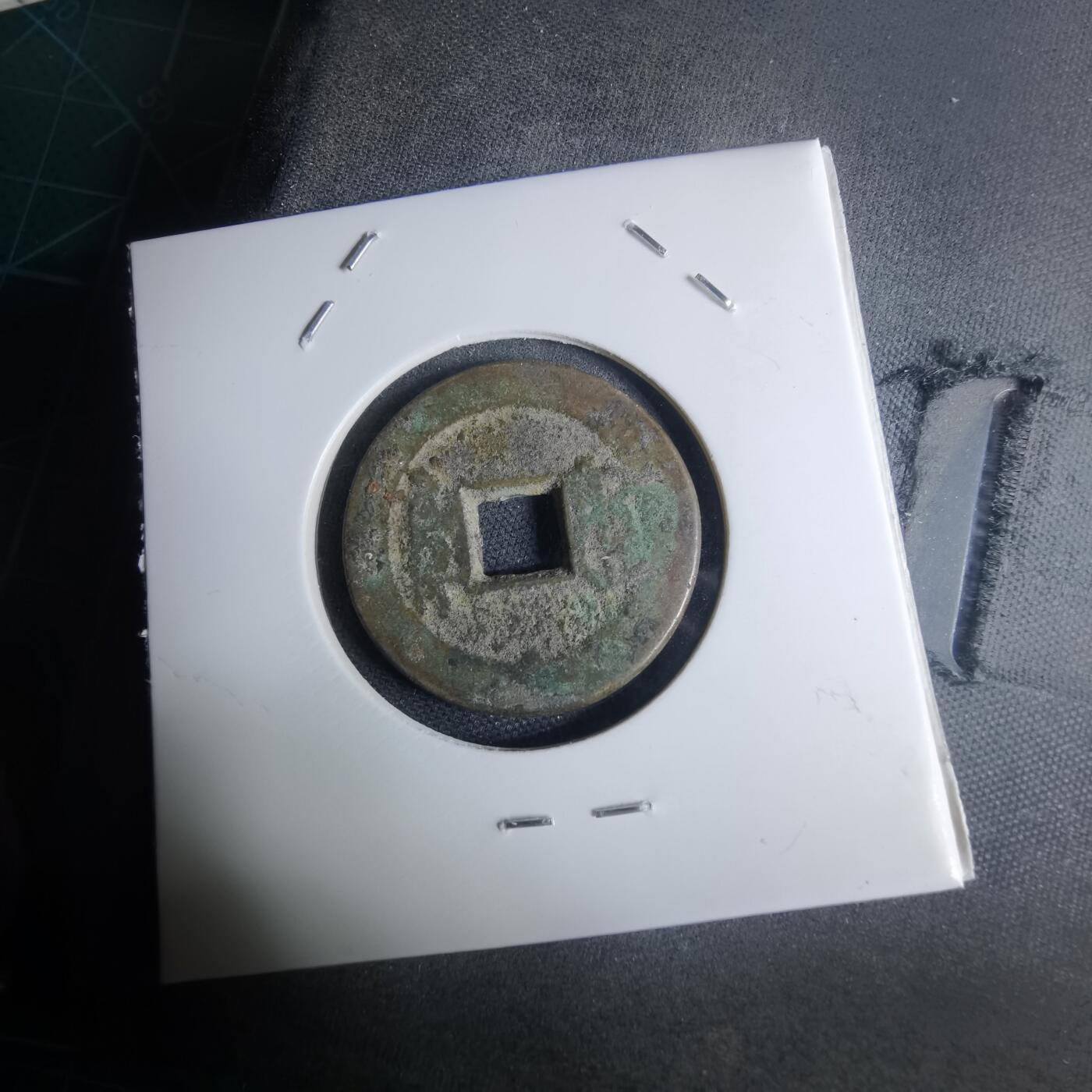 沼泽如烟--第948场 嘉庆通宝