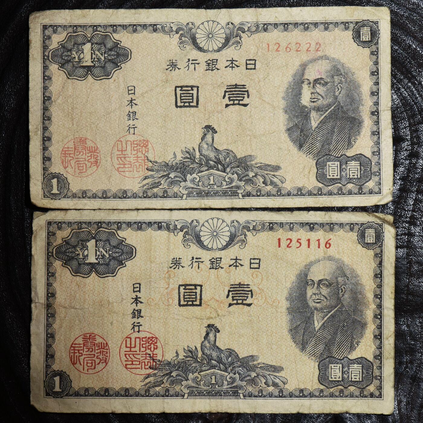 【良泉】第45期【直播场】1月15日晚19.30点开拍！ 208组，西方古代钱币、丝路古珠杂项专场 1946年【日本】一元，纸币，2张