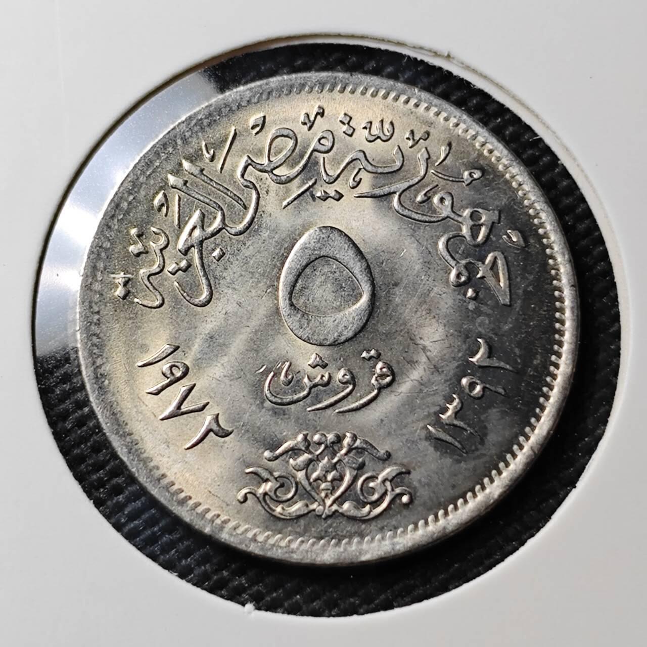 KK钱币收藏小铺 《套币 好品/批量散币专场》  2月预留时间 周末发货  埃及5皮纪念币 好品