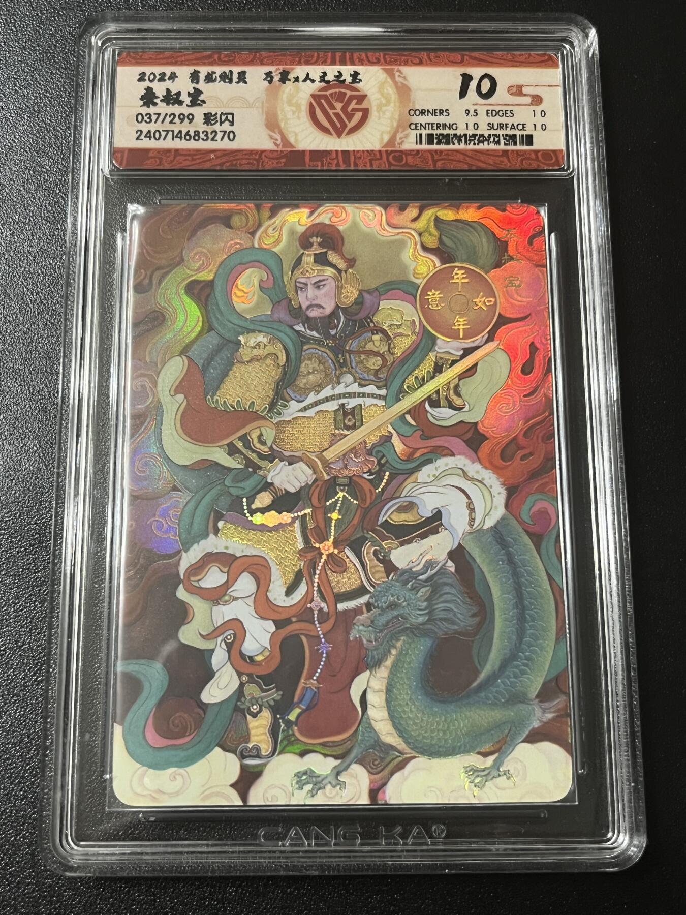 跨世纪的玩卡者们第6期