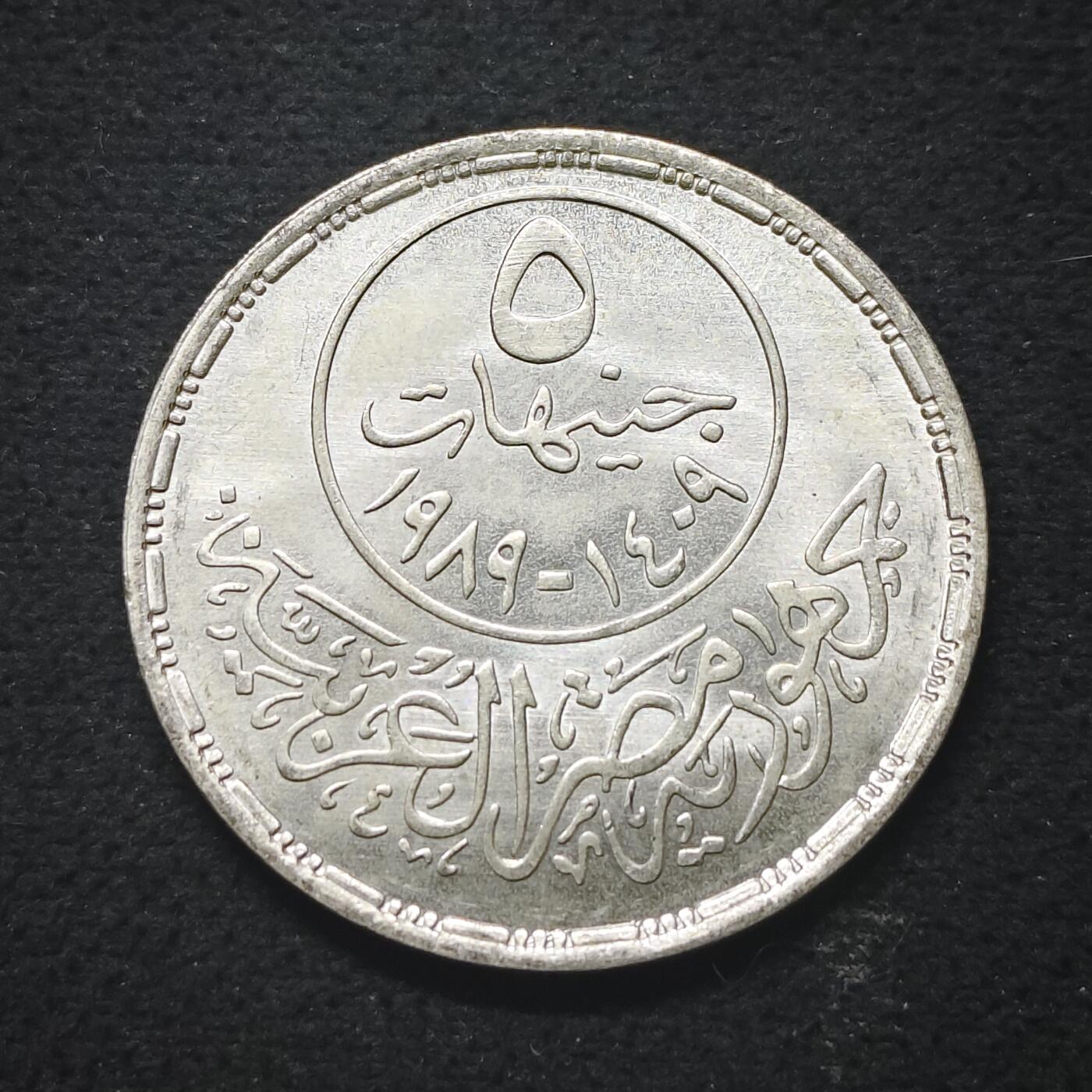 【全场包邮】纯粹捡漏拍491场（免费代拍第28场） 【稀少】埃及1989年5镑国民健康保险（37毫米17.5克）纪念银币-量3000