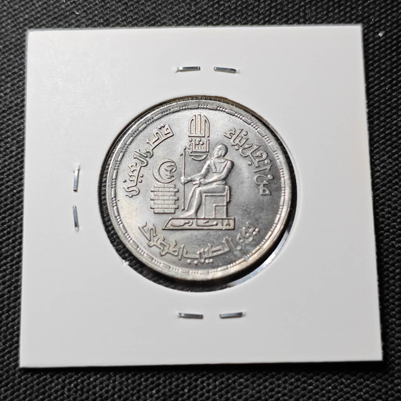 KK钱币收藏小铺 《套币 好品/批量散币专场》  2月预留时间 周末发货  埃及医生节10皮纪念币 好品