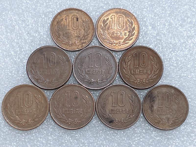 第一海外回流一元起拍收藏 散集专场  第285期 - 日本昭和平成10元铜币 9枚