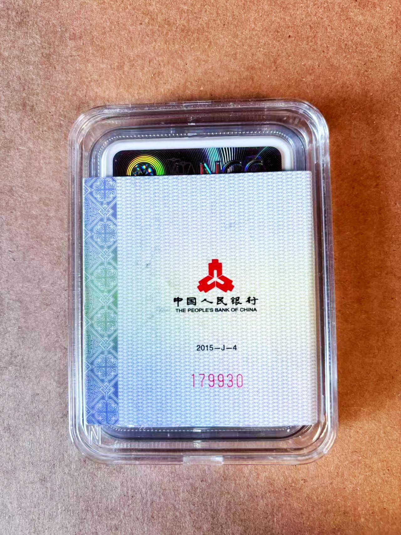 【Blue Auction】世界纸币精拍第770期——18级TOP拍卖/信誉/品质/专业/高效💫 【满分 带证书】中国2015年羊年彩银纪念银币 NGC PF70 UC