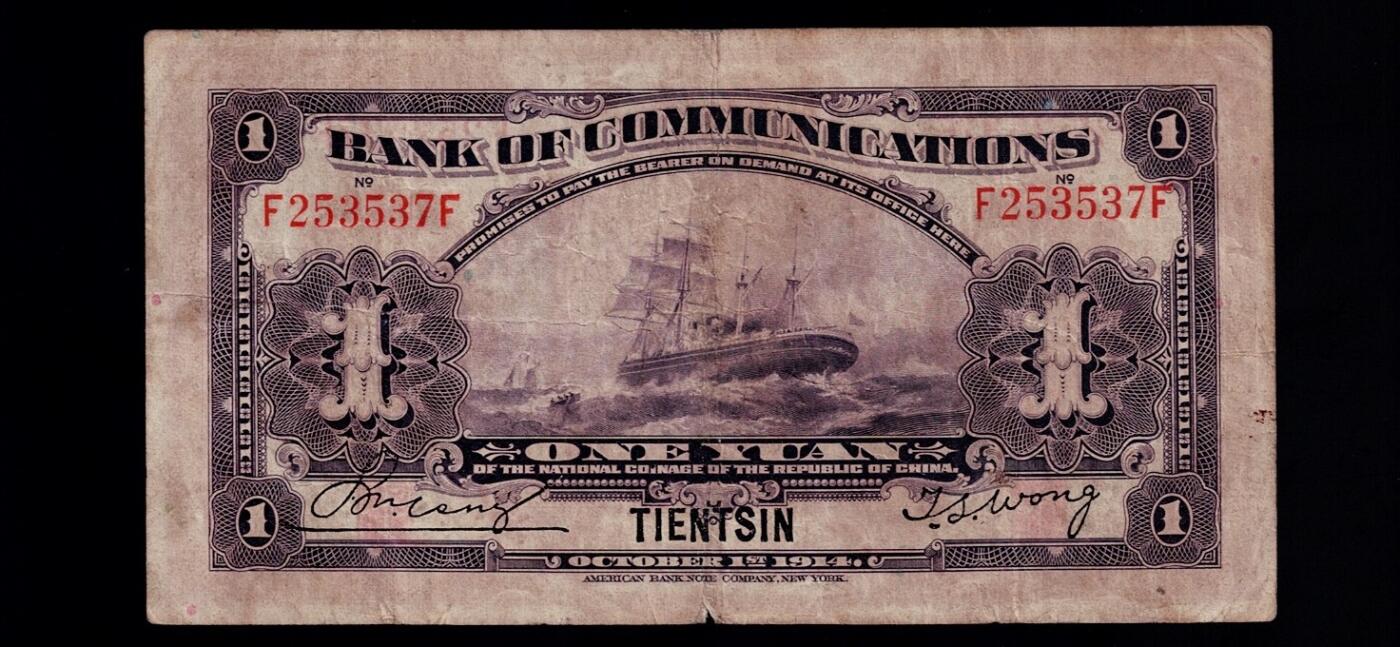 全场包邮12月31日晚19点民国裸币专场