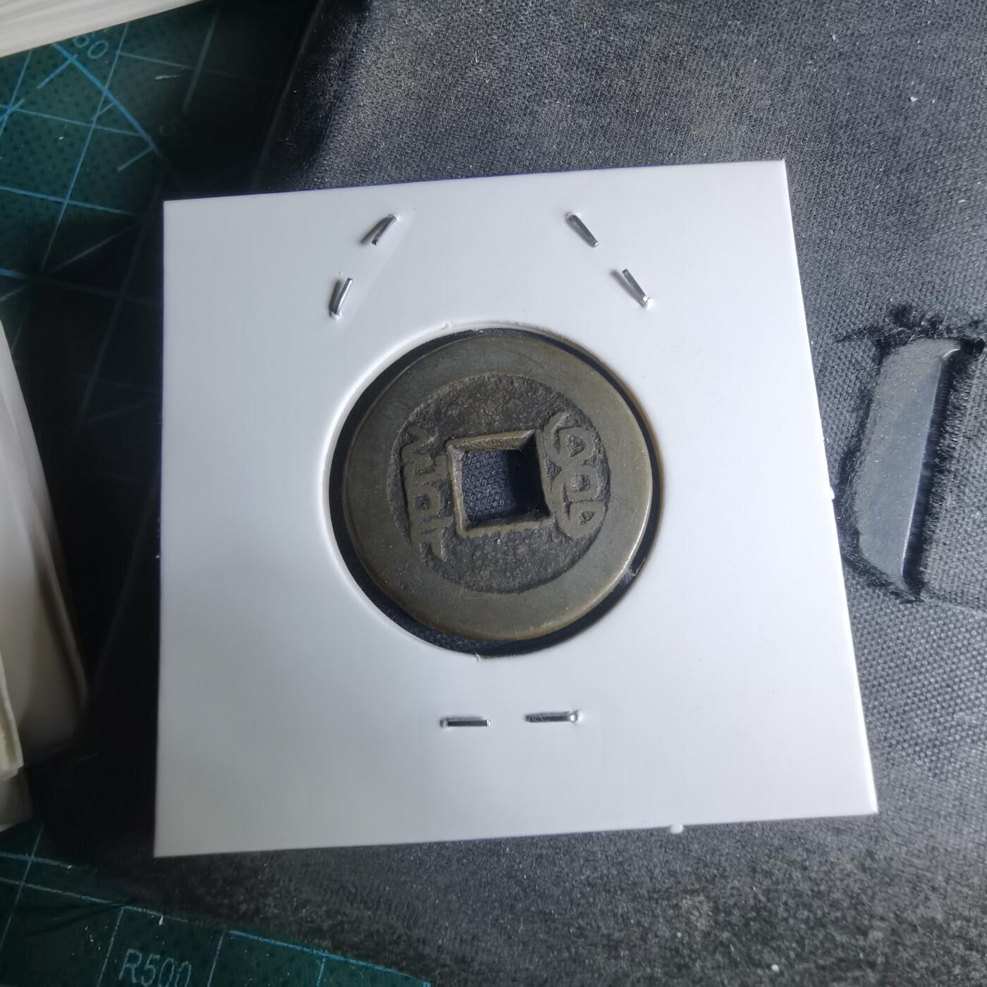 沼泽如烟--第948场 乾隆通宝