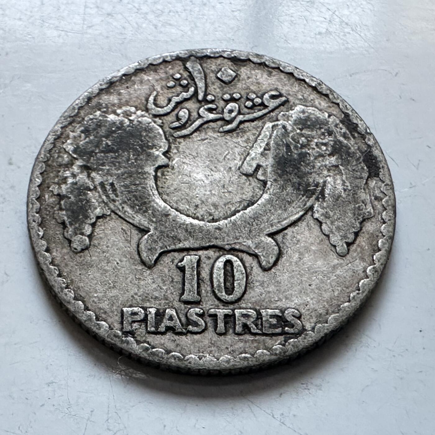 🌹外币初藏🌹🐯2026年第1场  每周二四六晚8️⃣点 接代拍 黎巴嫩1929年10皮阿斯特银币