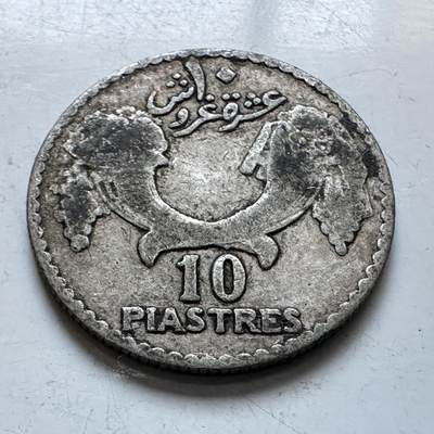 🌹外币初藏🌹🐯2026年第1场  每周二四六晚8️⃣点 接代拍 黎巴嫩1929年10皮阿斯特银币