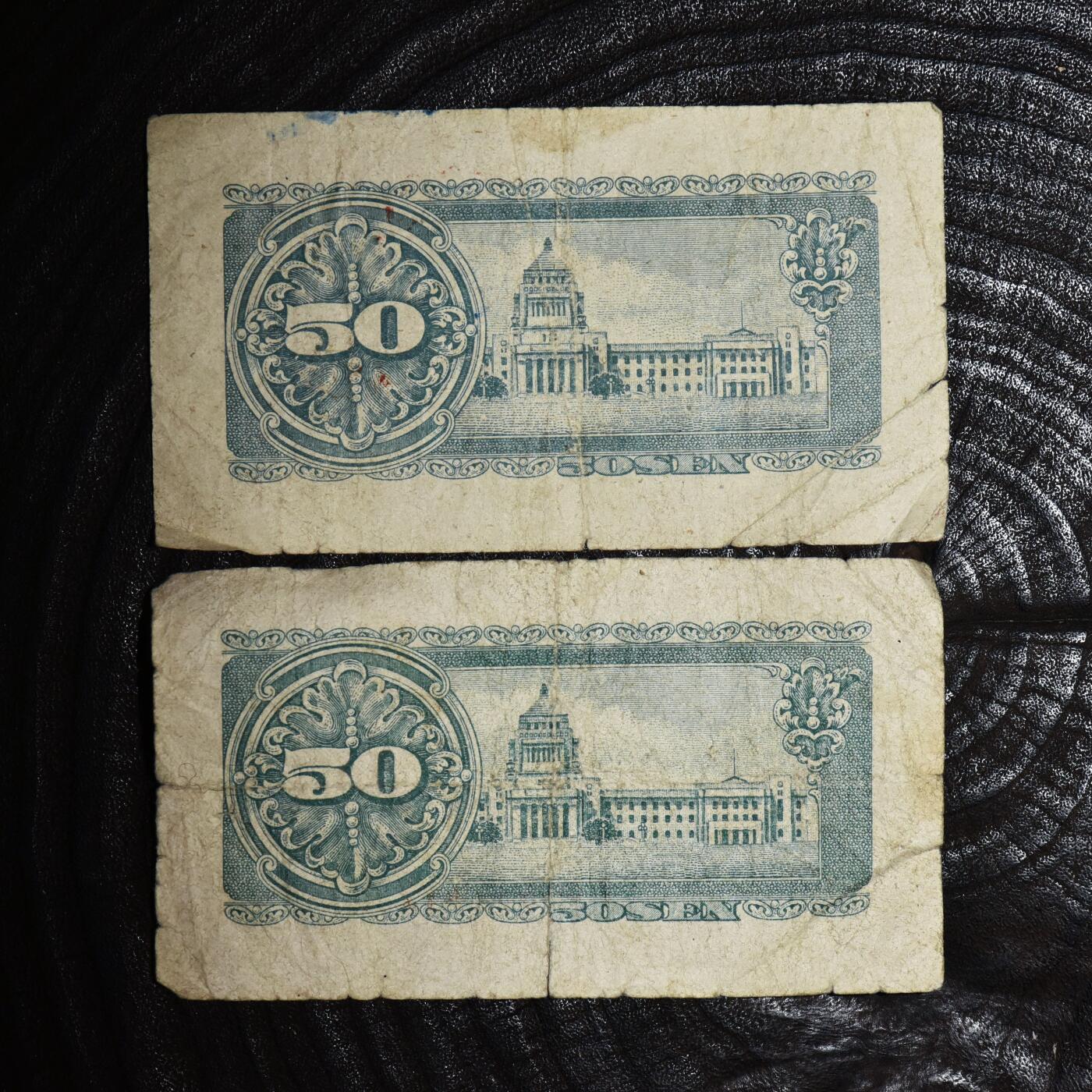 【良泉】第45期【直播场】1月15日晚19.30点开拍！ 208组，西方古代钱币、丝路古珠杂项专场 1948年【日本】五十钱，纸币，2张