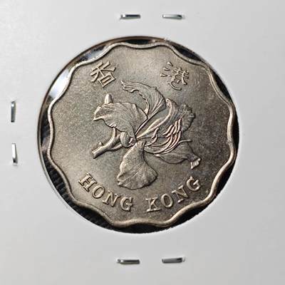 KK钱币收藏小铺 《套币 好品/批量散币专场》  2月预留时间 周末发货 -  香港2元