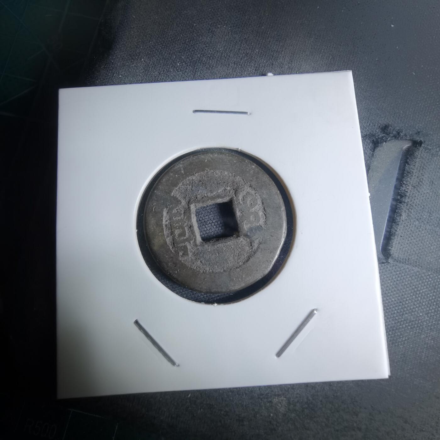 沼泽如烟--第948场 乾隆通宝