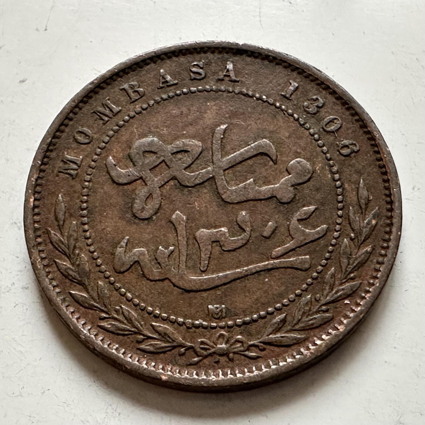 🌹外币初藏🌹🐯2026年第1场  每周二四六晚8️⃣点 接代拍 蒙巴萨1888年一派沙