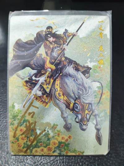 阳大大卡牌拍卖第90期（持续收拍品，周五晚上九点截拍，进群福利早知道） - 【亲签三娘】卡德曼 谷粒 扈三娘 18号 限编027/108