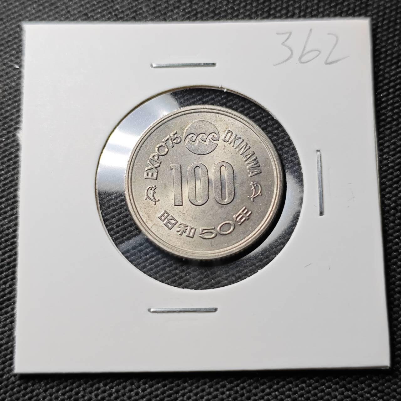 KK钱币收藏小铺 《套币 好品/批量散币专场》  2月预留时间 周末发货  日本100円纪念币