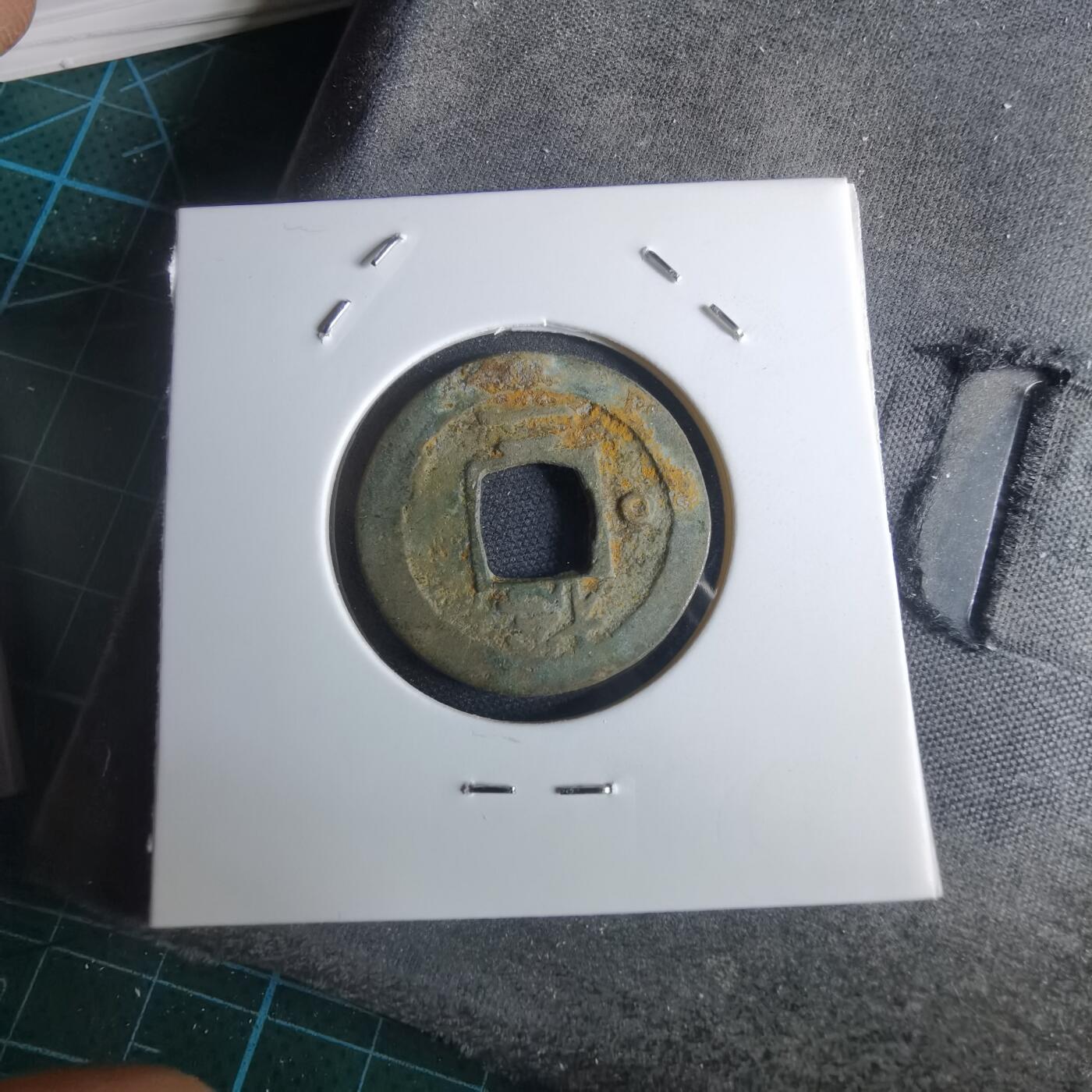 沼泽如烟--第948场 常平通宝