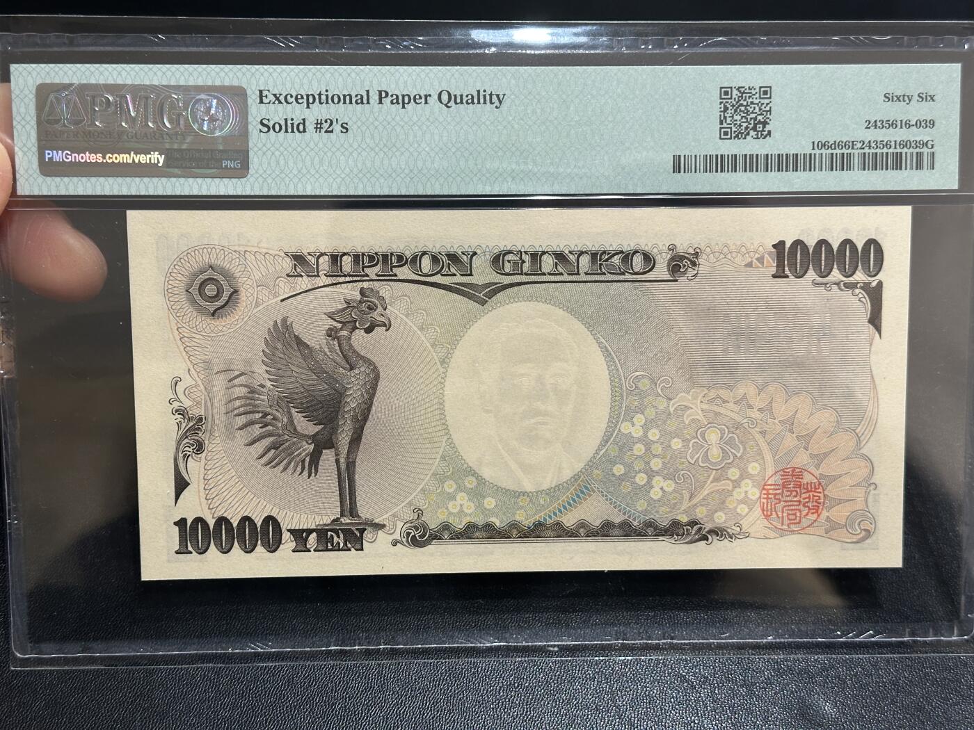 《外钞收藏家》第五百九十八期（2026年新年第一场）（本平台长期征集拍品、欢迎藏友们联系合作） 2004年日本1万日元 PMG66 全同号6个2