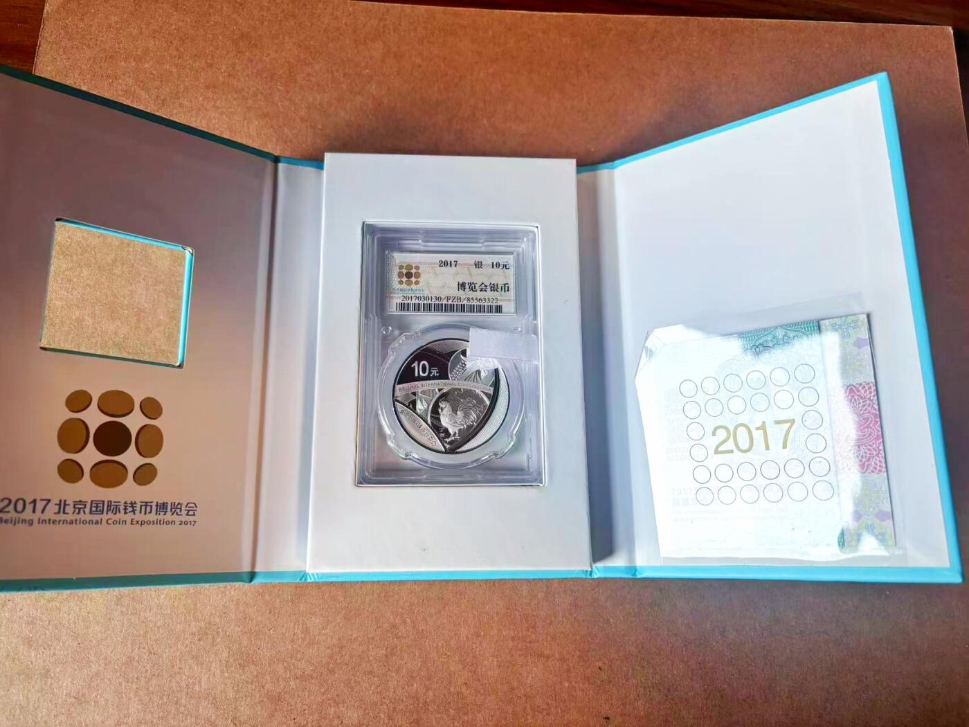 【Blue Auction】世界纸币精拍第770期——18级TOP拍卖/信誉/品质/专业/高效💫 【带盒带证书原装】北京 2017年国际钱币博览会纪念银币 含30克纯银 盒子有瑕疵