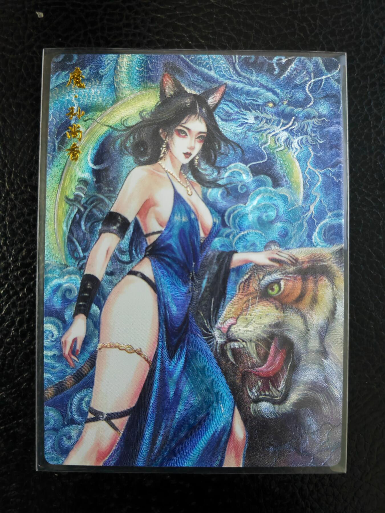 阳大大卡牌拍卖第90期（持续收拍品，周五晚上九点截拍，进群福利早知道） 【亲签签绘】墨婉文化 太乙 墨孙尚香 限编011/020