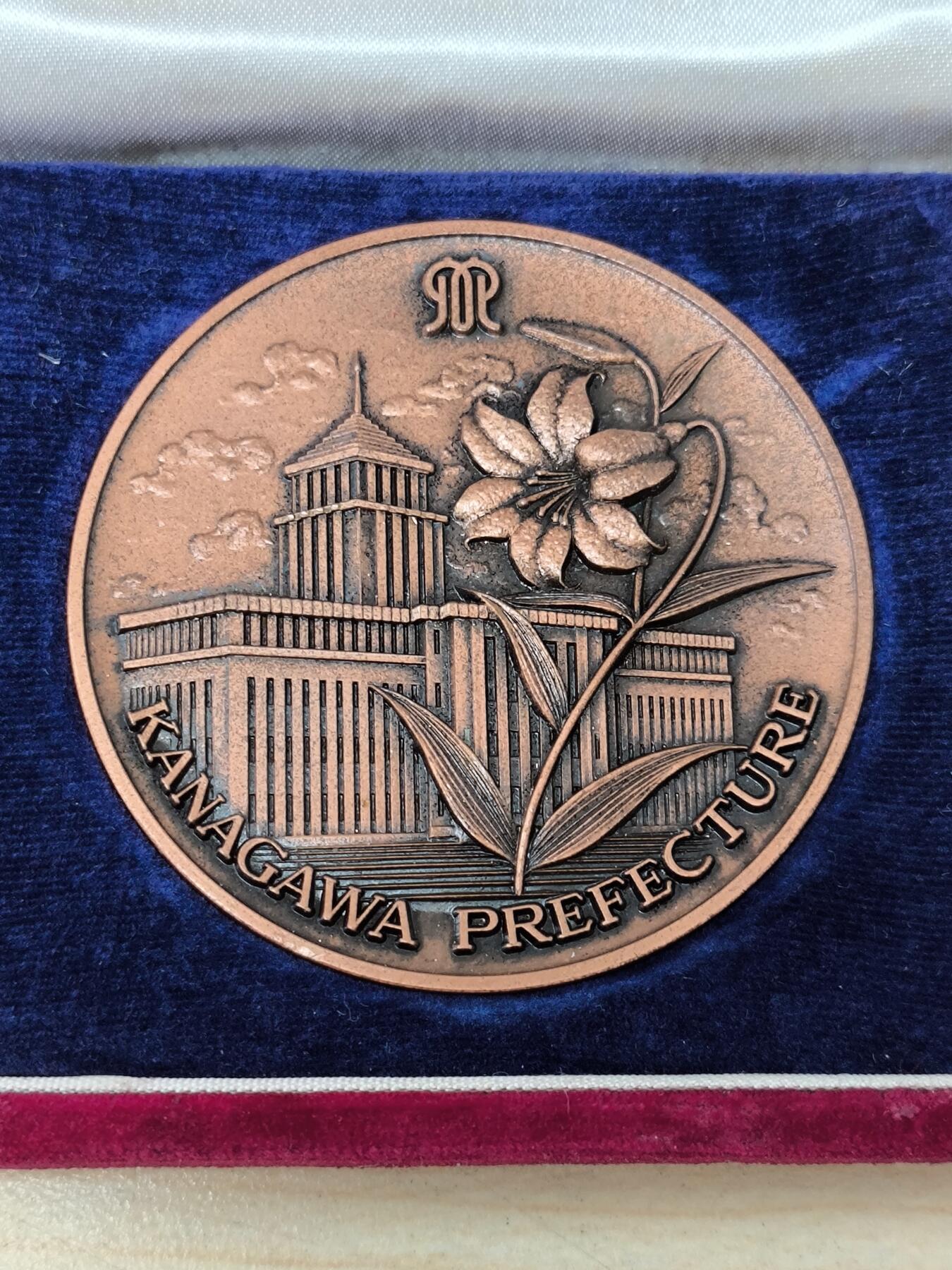 【日月同辉 第1场】元旦首场 无买家佣金 世界钱币 银币 赠神奈川县知事 长洲一二 大铜章