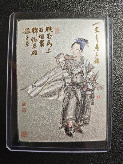 天玑星卡拍第157期《1.5周一截拍》持续收拍收评中 满赠卡需备注 - 九轩文化 忠义水浒 周一新 扈三娘 0098 粗闪