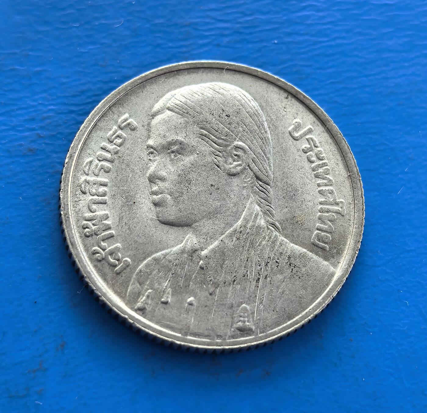 外国优质老铜币高银银币，周六九点倒数截拍，满百包邮，持续收拍 泰国1975年诗琳通公主毕业1泰铢纪念币