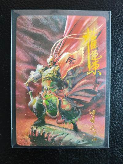 阳大大卡牌拍卖第90期（持续收拍品，周五晚上九点截拍，进群福利早知道） - 【亲签卡】昆仑万象 权迎东 水浒英雄传 及时雨宋江 亲签卡