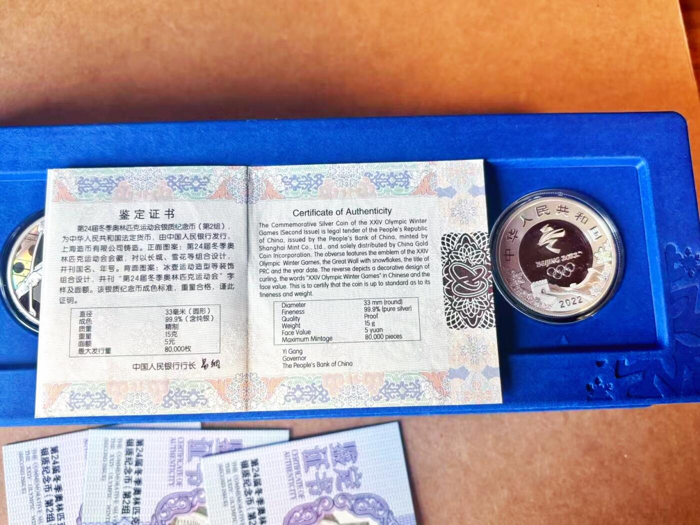 【Blue Auction】世界纸币精拍第770期——18级TOP拍卖/信誉/品质/专业/高效💫 【带盒带证书 一组4枚】北京冬奥会2022年纯银纪念币 含60克纯银 盒子有瑕疵