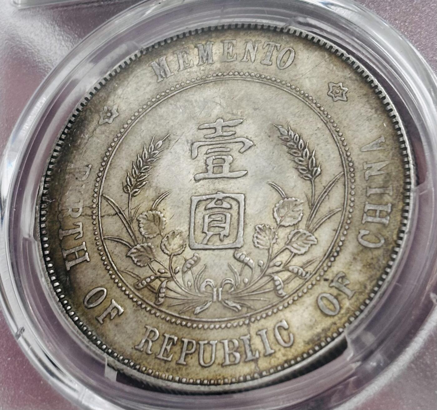 文馨钱币收藏 迎新纳福2026新年第一场（第 287 场）金银老铜币拍卖