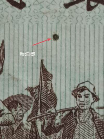 62.1角漏油墨错版币 - 62.1角漏油墨错版币