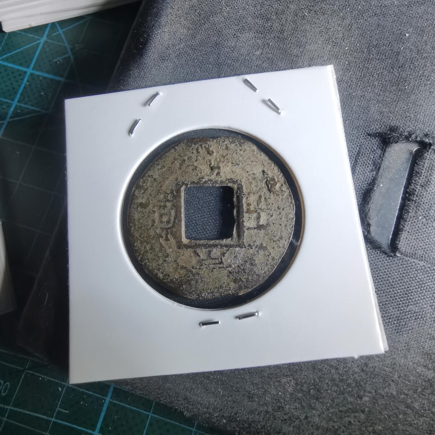 沼泽如烟--第948场 常平通宝