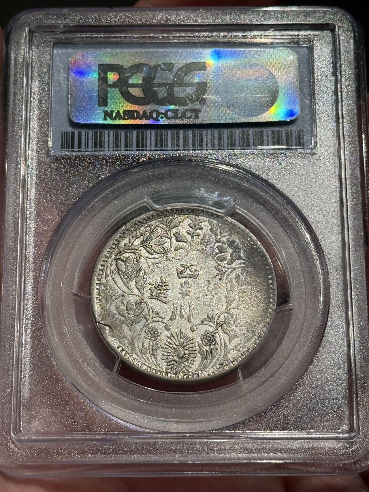 币然PCGS机制币专场第六场 PCGS XF45深打后期卢比