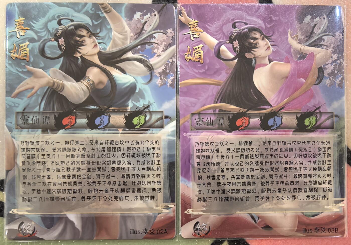 丫丫卡拍--跨年特档*满赠妲己特卡，本场包含之前流拍品（12月31日22点截拍） 喜媚 粗闪 二渐变