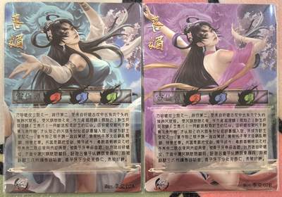 丫丫卡拍-场主生日🎂全场包邮（3月1日22：00截拍） 喜媚 粗闪 二渐变