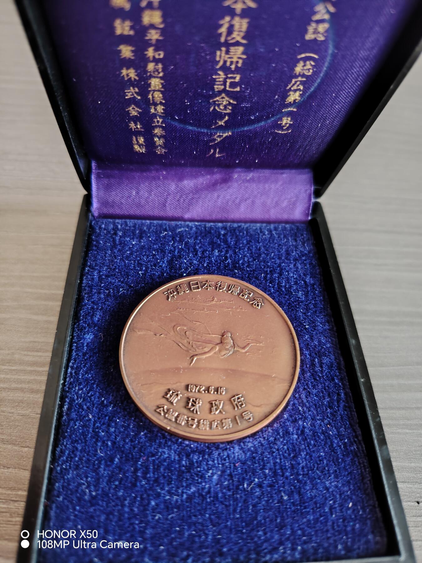 城南花开🌷84场 琉球纪念带盒