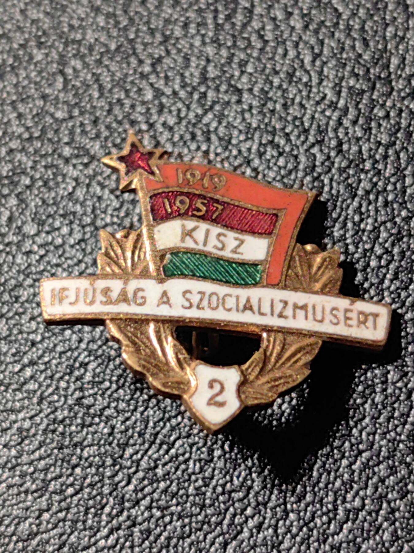 靖甫拍卖新拍第一场 匈牙利二级共青团员证章 铜珐琅