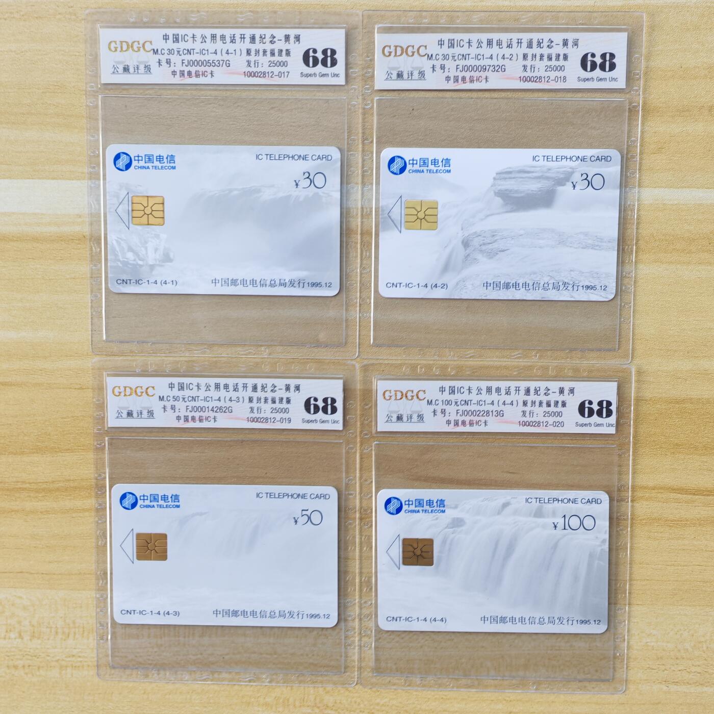 （IC卡全部新卡）第14期2026年1月2日21：10截拍 福建版原封套新卡2