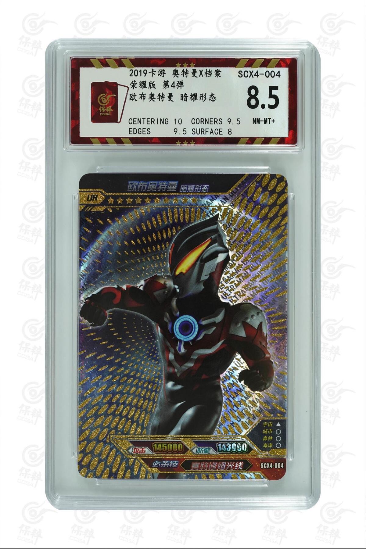 卡牌杂货铺专场拍卖第三场 1月1日周四晚21:00结拍 【卡游】奥特曼荣耀版第4弹 金沙UR 欧布奥特曼 暗耀形态 评级8.5分