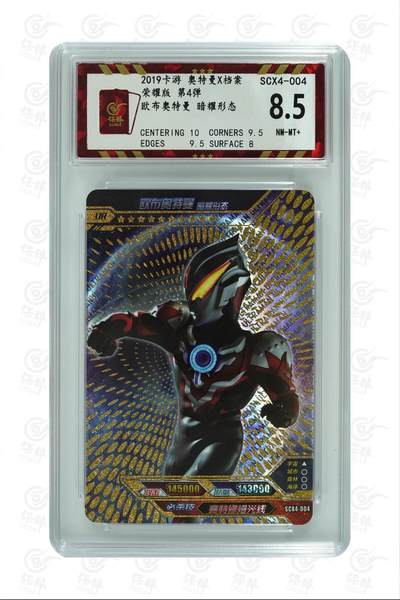 卡牌杂货铺专场拍卖第三场 1月1日周四晚21:00结拍 - 【卡游】奥特曼荣耀版第4弹 金沙UR 欧布奥特曼 暗耀形态 评级8.5分