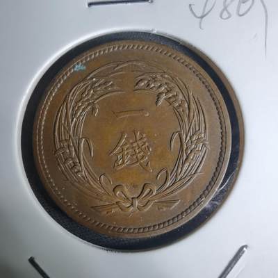 沼泽如烟--第948场 - 大正四年稻一钱