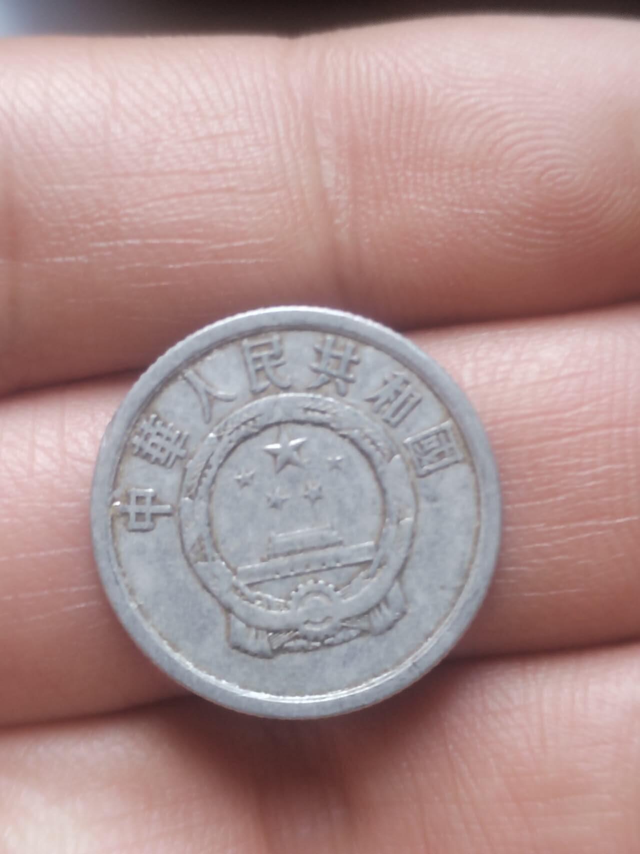 小小小钱币 1961年二分。