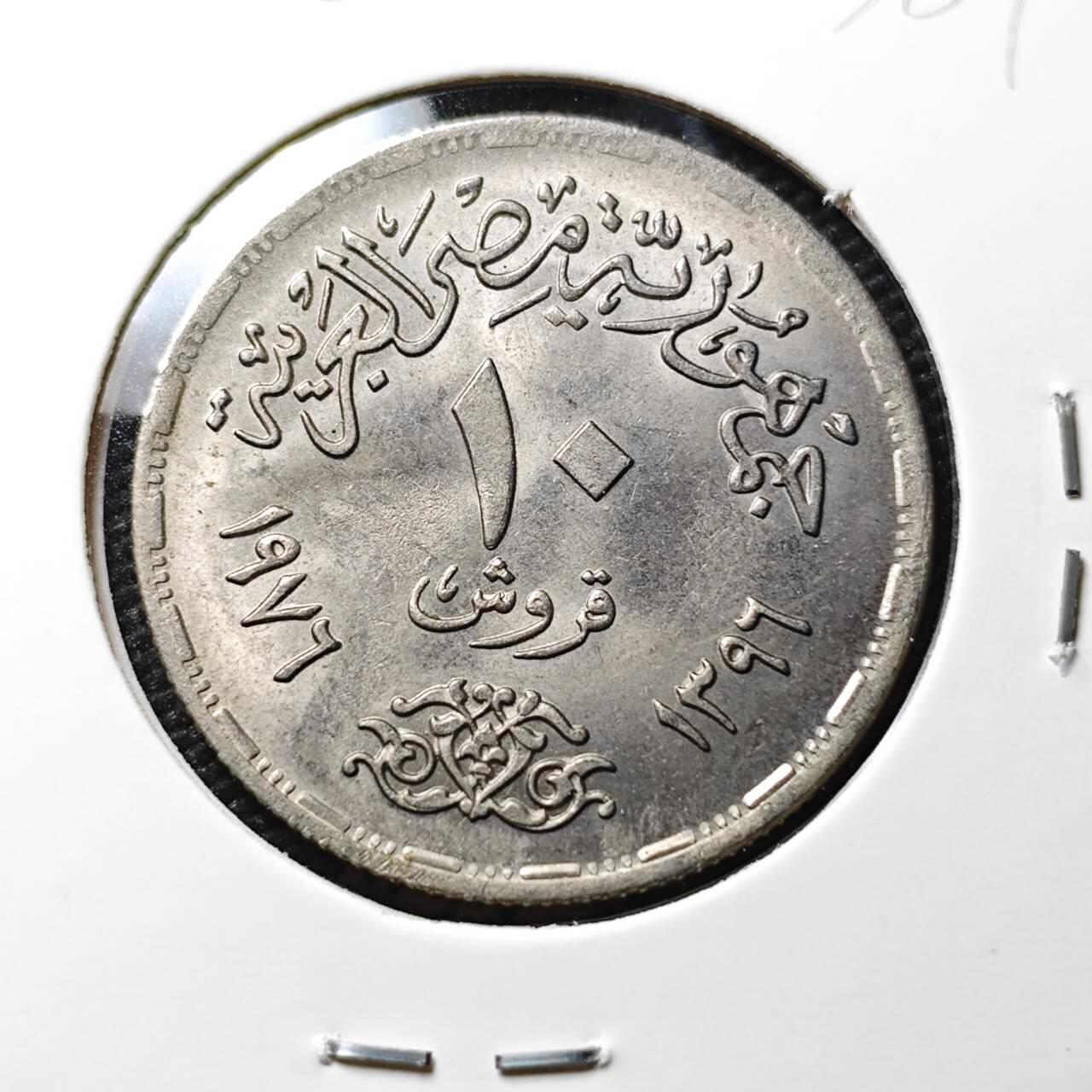 KK钱币收藏小铺 《套币 好品/批量散币专场》  2月预留时间 周末发货  埃及10皮纪念币