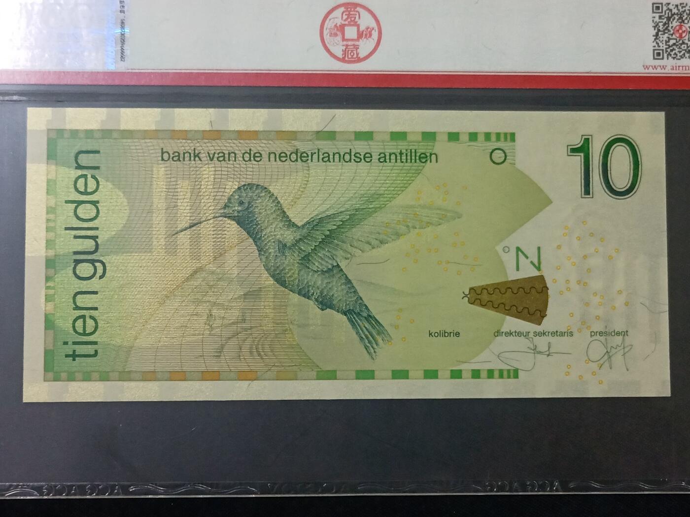 【游宝包邮场】蛇年第104期  荷属安的列斯-10盾【2011年 无47长号 2186352810 全新UNC】