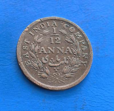 外国优质老铜币高银银币，周六九点倒数截拍，满百包邮，持续收拍 - 东印度公司1848 年 1/12 安娜铜币，见证英殖民印度的关键期。正面镌公司名与面值，背面双狮纹章凝殖民权威，铜质包浆载近两百年岁月。属英帝国殖民亚洲的货币标本，存世稀，解码殖民经济与文化渗透，收藏融历史厚重与异域符号，是触摸近代殖民脉络的独特标的 。
