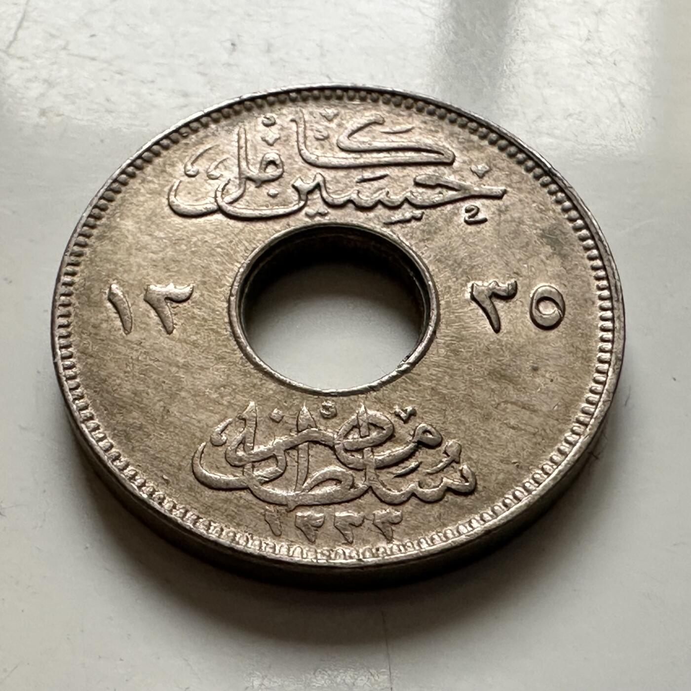 🌹外币初藏🌹🐯2026年第1场  每周二四六晚8️⃣点 接代拍 埃及1917年一米利姆